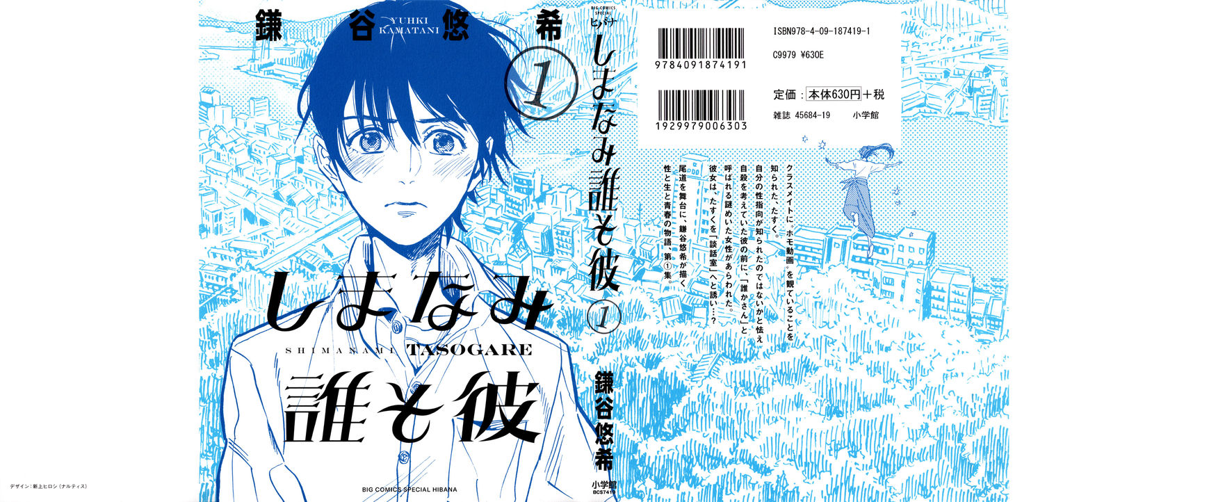 Shimanami Tasogare 1 35