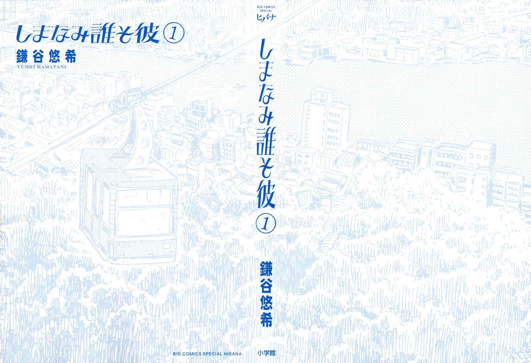Shimanami Tasogare 1 36