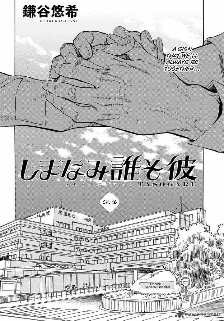 Shimanami Tasogare 16 5
