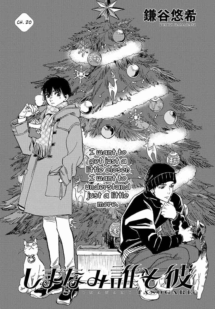 Shimanami Tasogare 20 1