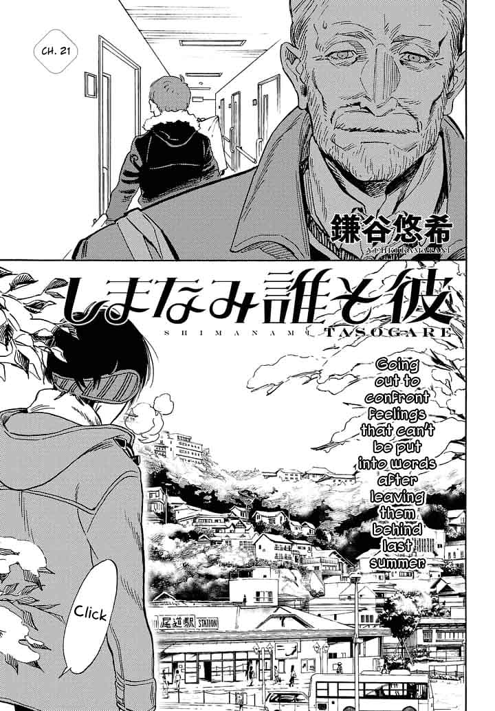 Shimanami Tasogare 21 5