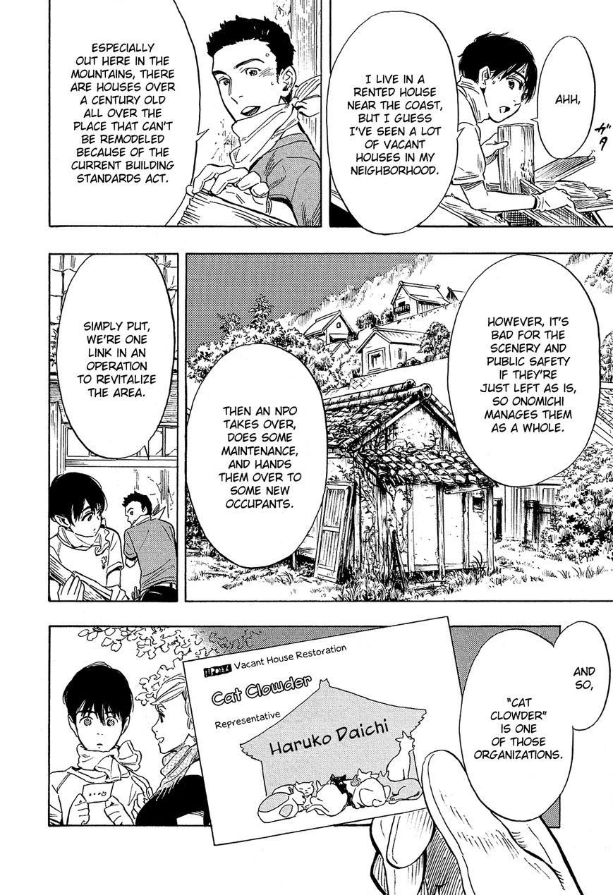 Shimanami Tasogare 3 19