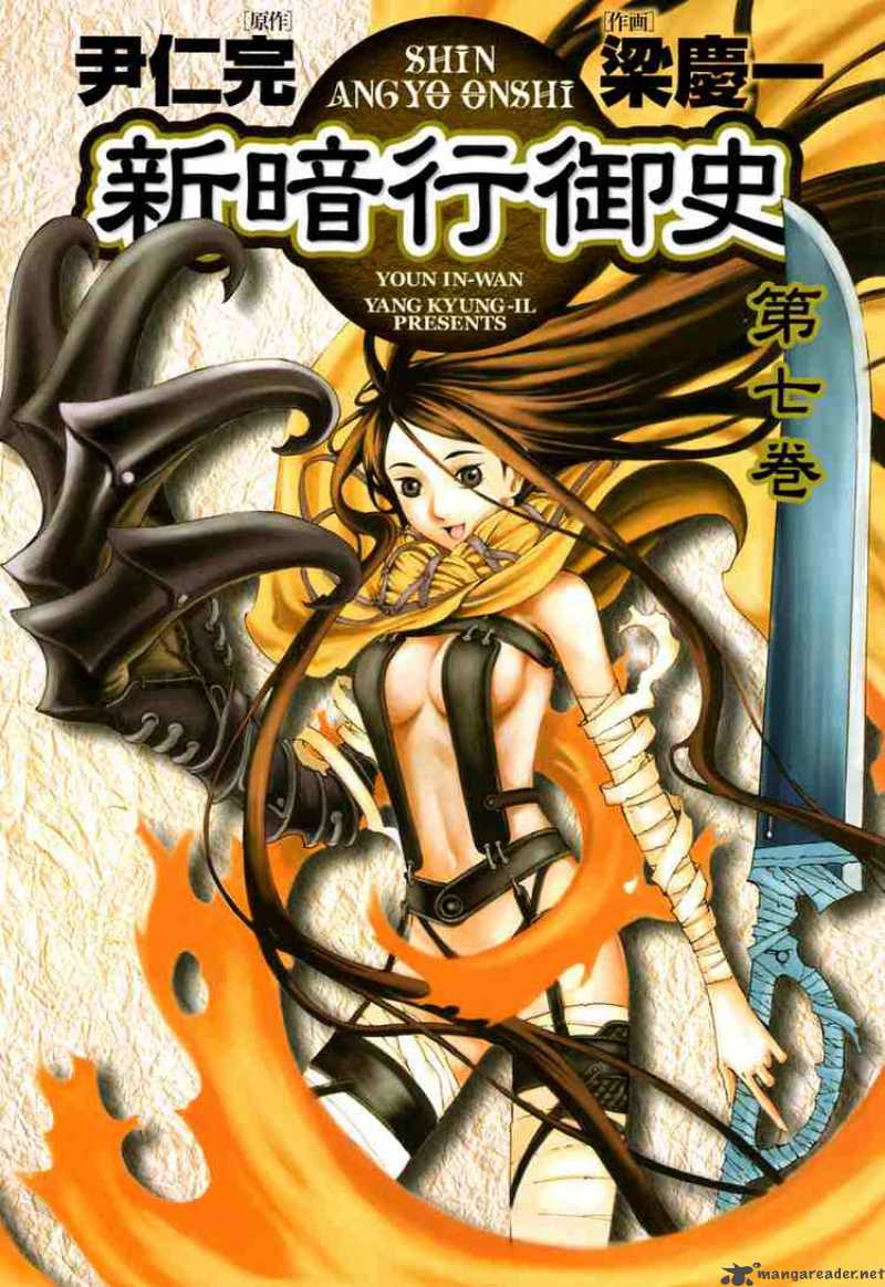 Shin Angyo Onshi 29 48