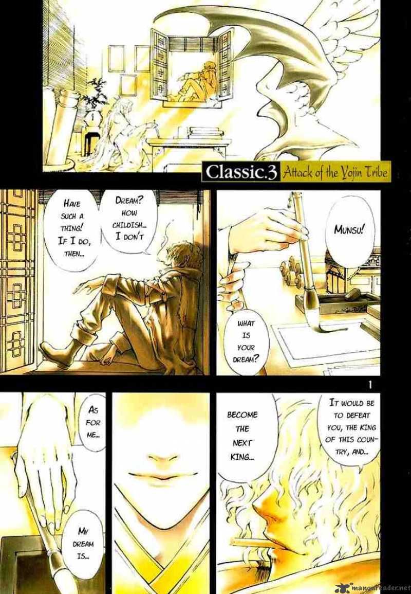 Shin Angyo Onshi 3 3