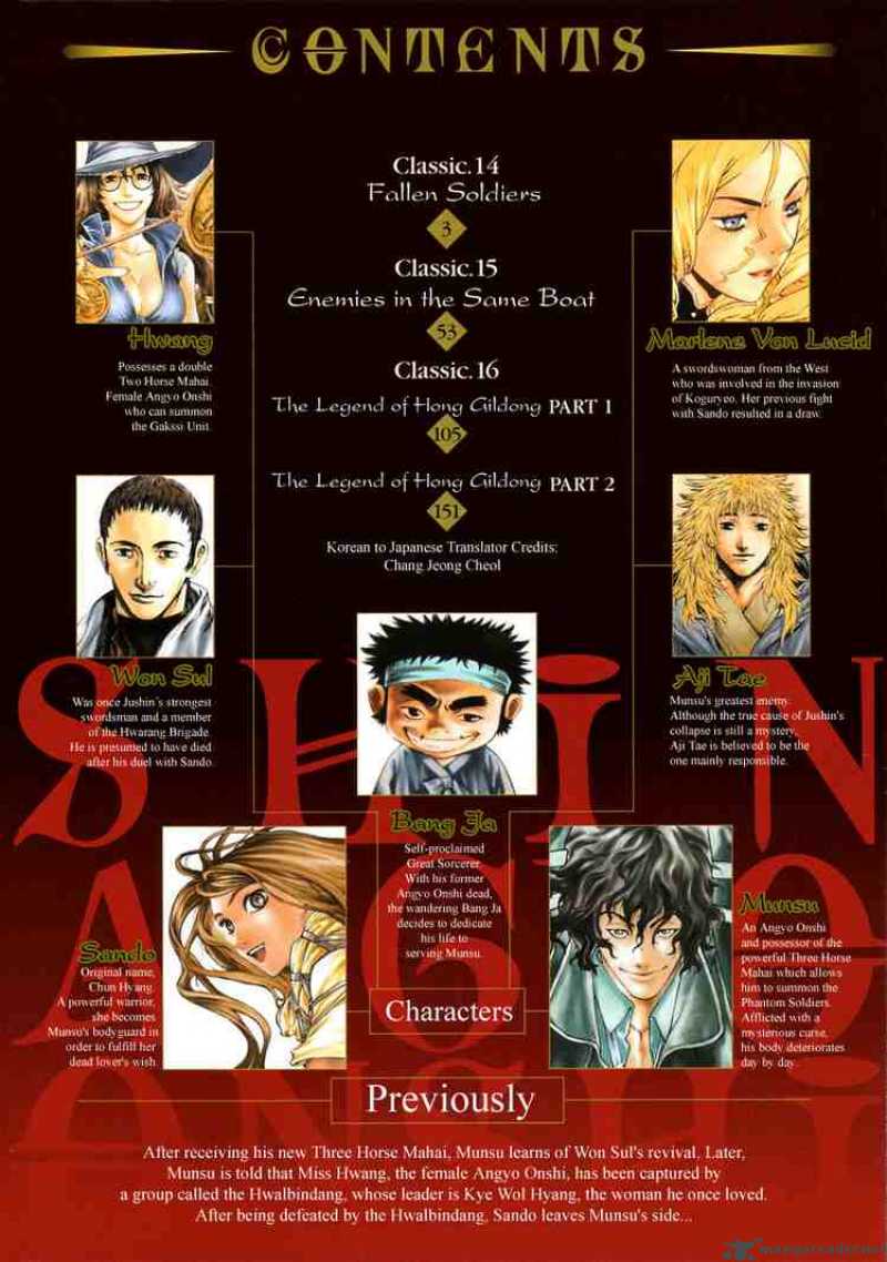 Shin Angyo Onshi 33 50