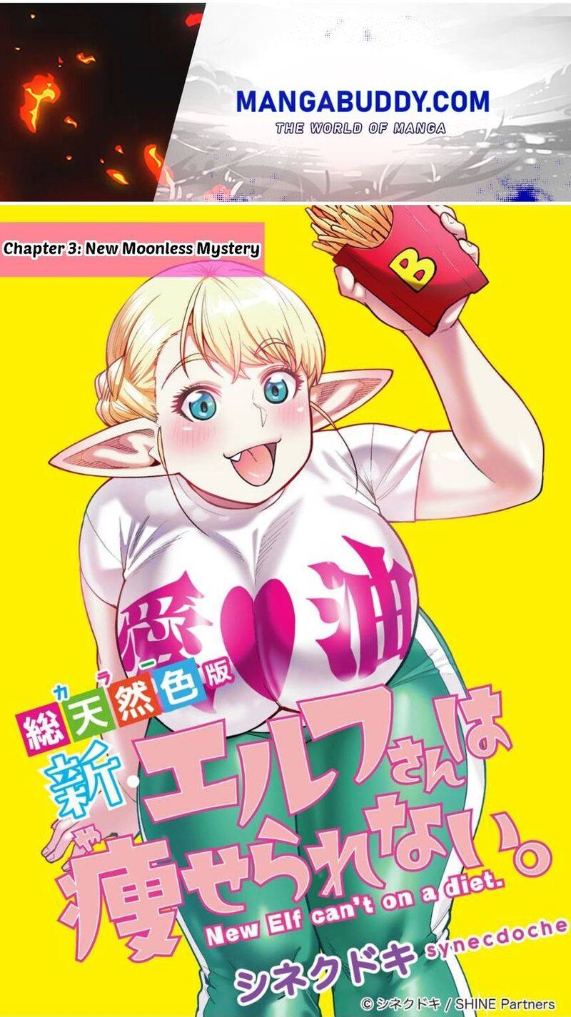 Shin Elf San Wa Yaserarenai 3 1