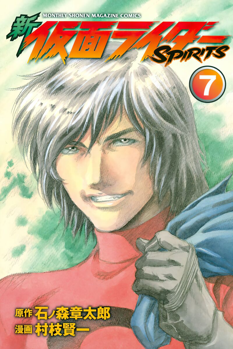 Shin Kamen Rider Spirits 24 2