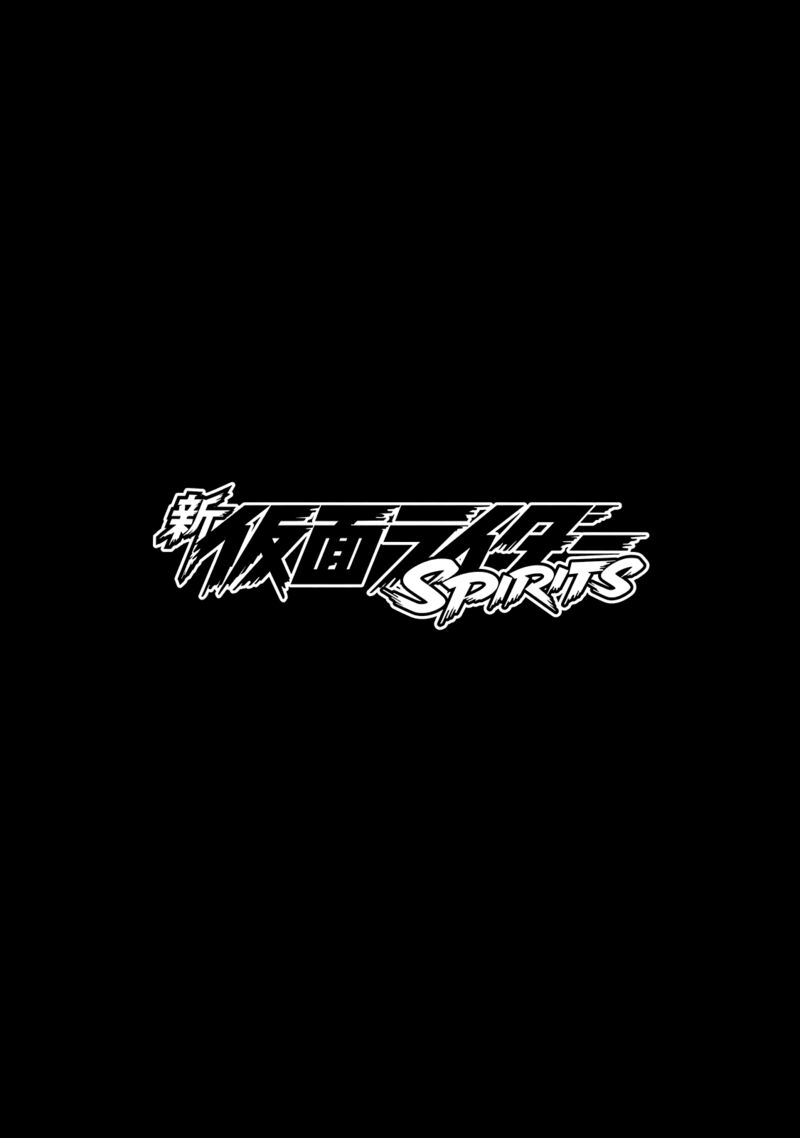 Shin Kamen Rider Spirits 24 4