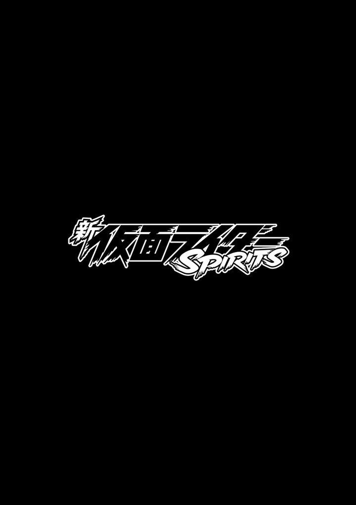 Shin Kamen Rider Spirits 3 45