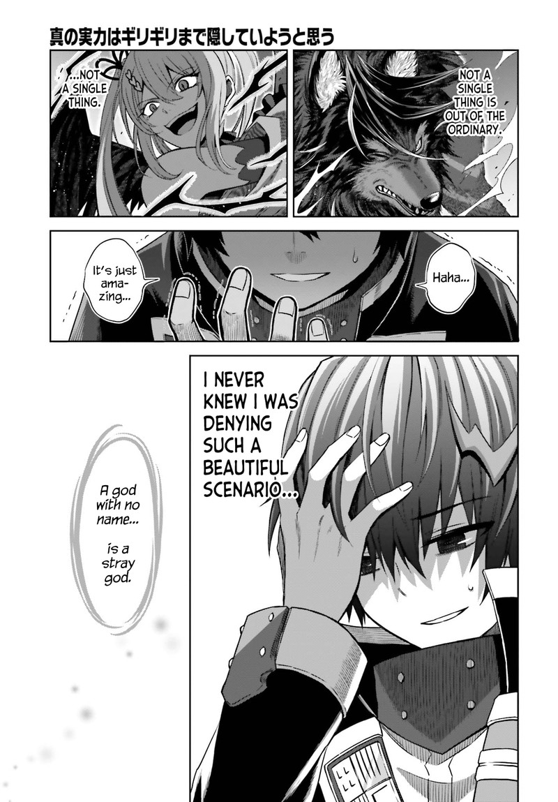 Shin No Jitsuryoku Wa Girigiri Made Kakushite Iyou To Omou 12 17