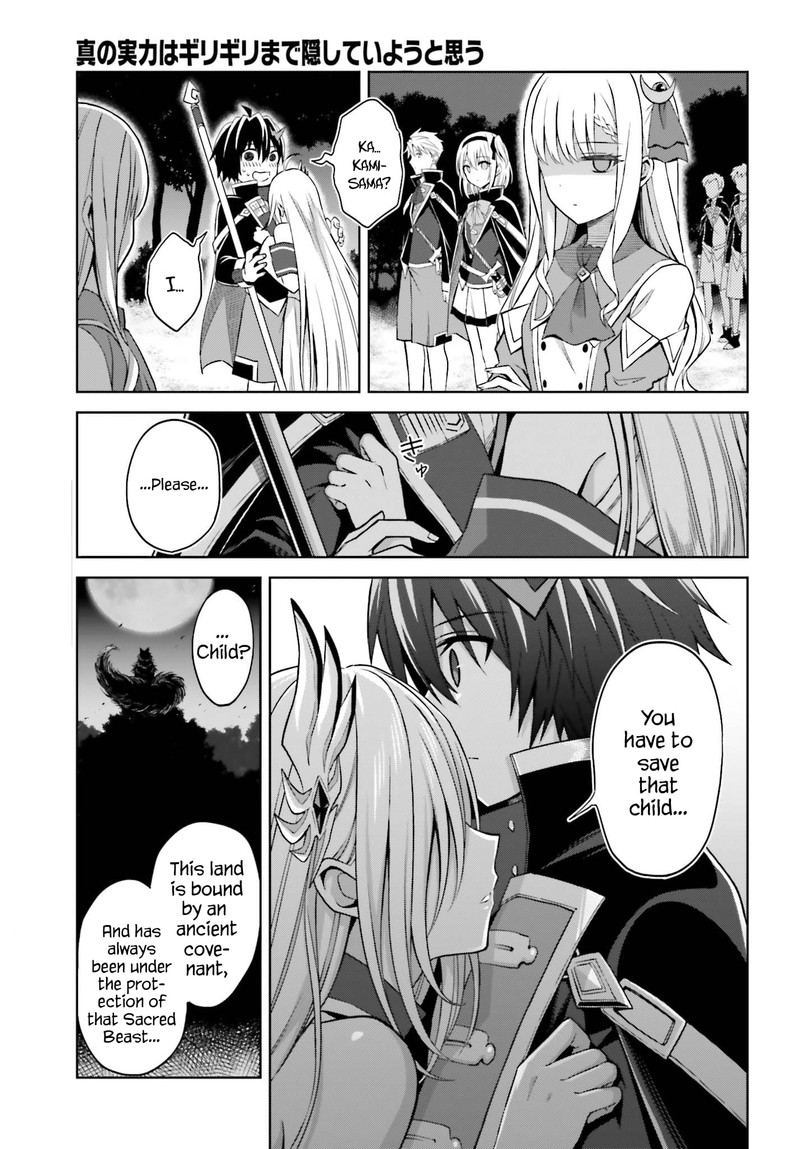 Shin No Jitsuryoku Wa Girigiri Made Kakushite Iyou To Omou 12 25