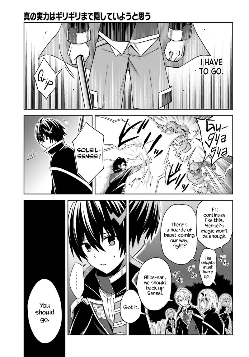 Shin No Jitsuryoku Wa Girigiri Made Kakushite Iyou To Omou 12 27