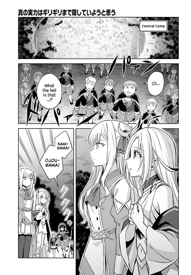 Shin No Jitsuryoku Wa Girigiri Made Kakushite Iyou To Omou 12 9
