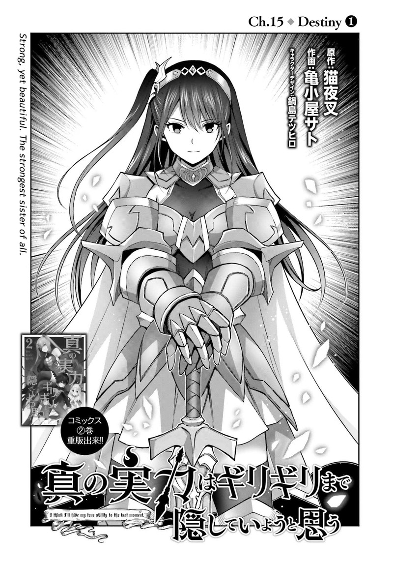 Shin No Jitsuryoku Wa Girigiri Made Kakushite Iyou To Omou 15 1