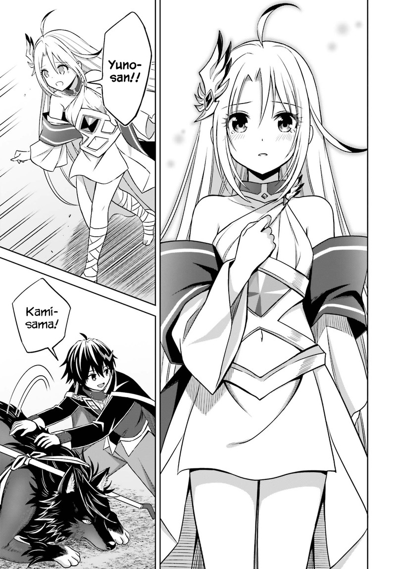 Shin No Jitsuryoku Wa Girigiri Made Kakushite Iyou To Omou 17 25
