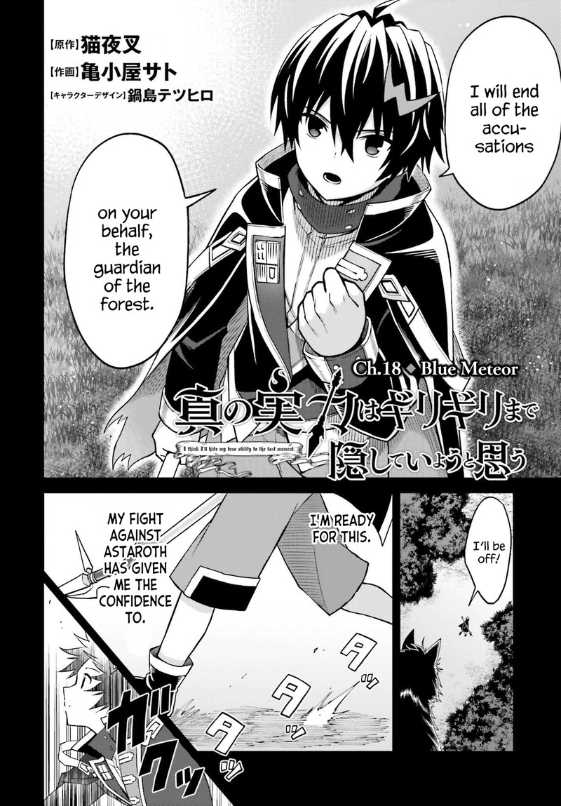 Shin No Jitsuryoku Wa Girigiri Made Kakushite Iyou To Omou 18 3