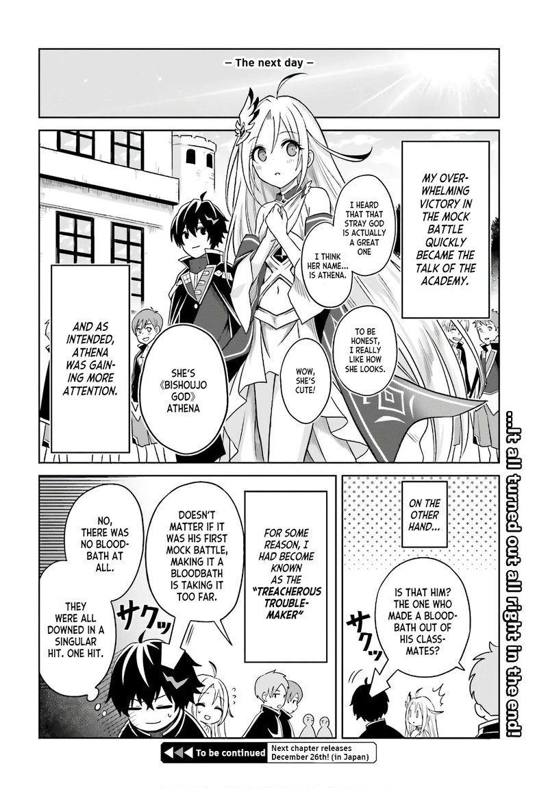 Shin No Jitsuryoku Wa Girigiri Made Kakushite Iyou To Omou 2 28