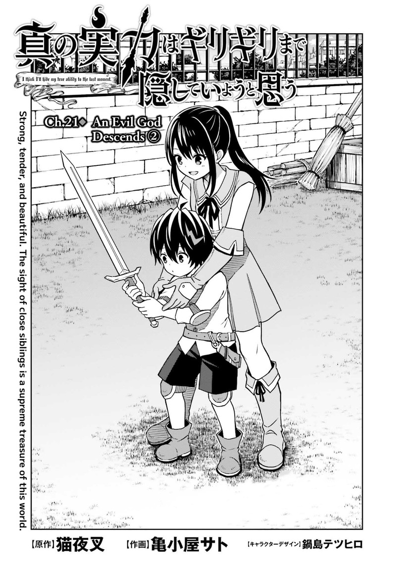 Shin No Jitsuryoku Wa Girigiri Made Kakushite Iyou To Omou 21 1
