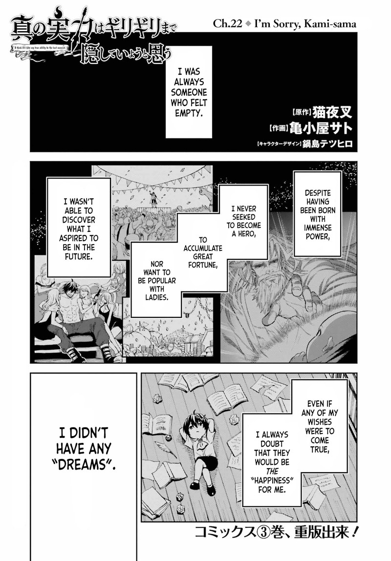 Shin No Jitsuryoku Wa Girigiri Made Kakushite Iyou To Omou 22 1