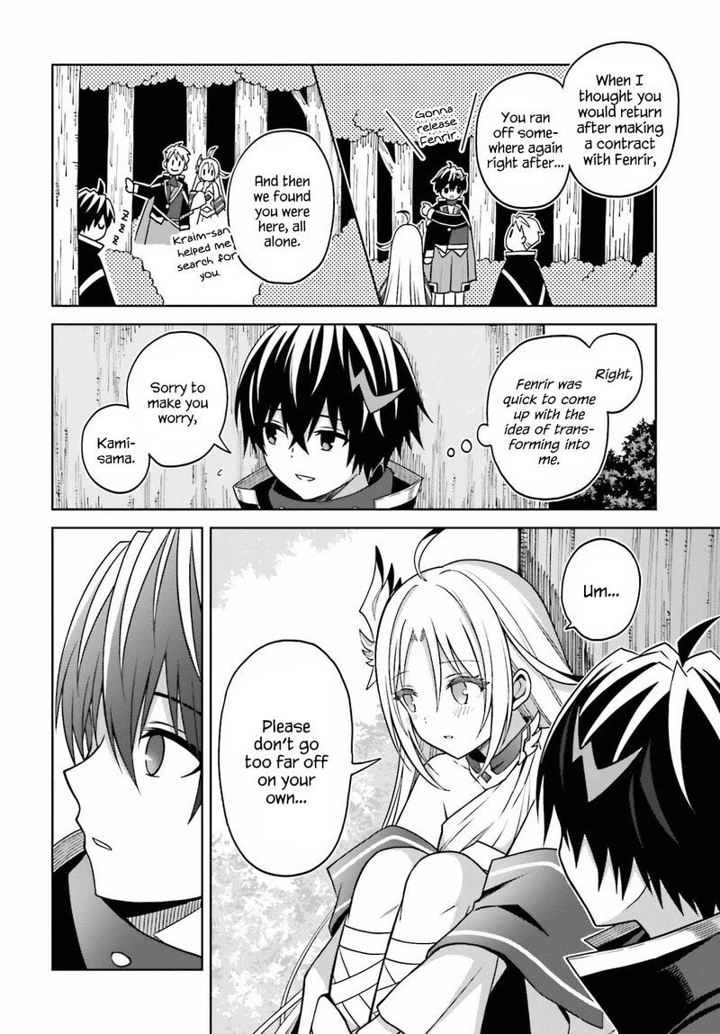 Shin No Jitsuryoku Wa Girigiri Made Kakushite Iyou To Omou 22 29