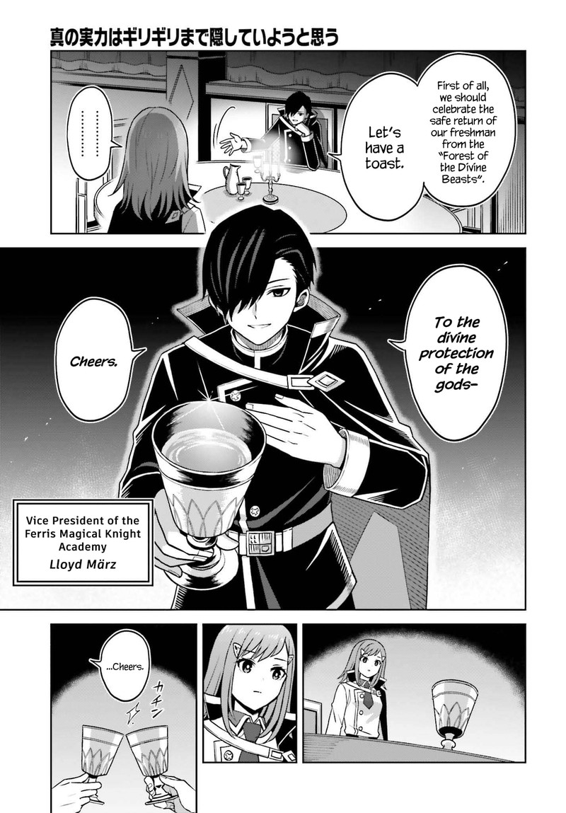 Shin No Jitsuryoku Wa Girigiri Made Kakushite Iyou To Omou 23 22