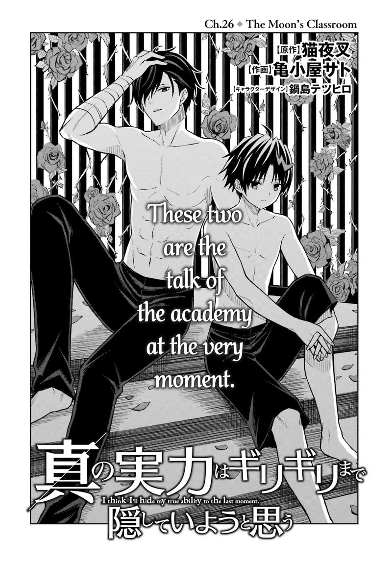 Shin No Jitsuryoku Wa Girigiri Made Kakushite Iyou To Omou 26 2