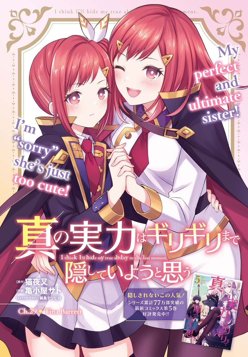 Shin No Jitsuryoku Wa Girigiri Made Kakushite Iyou To Omou 29 2