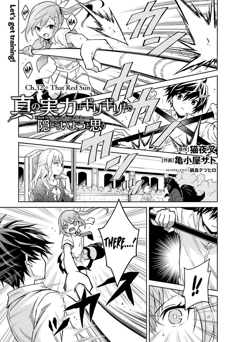 Shin No Jitsuryoku Wa Girigiri Made Kakushite Iyou To Omou 32 2