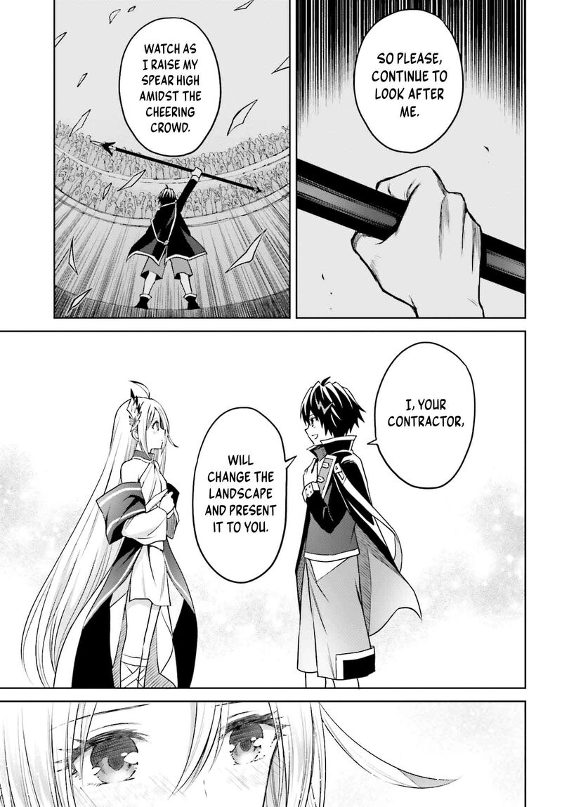 Shin No Jitsuryoku Wa Girigiri Made Kakushite Iyou To Omou 33 14