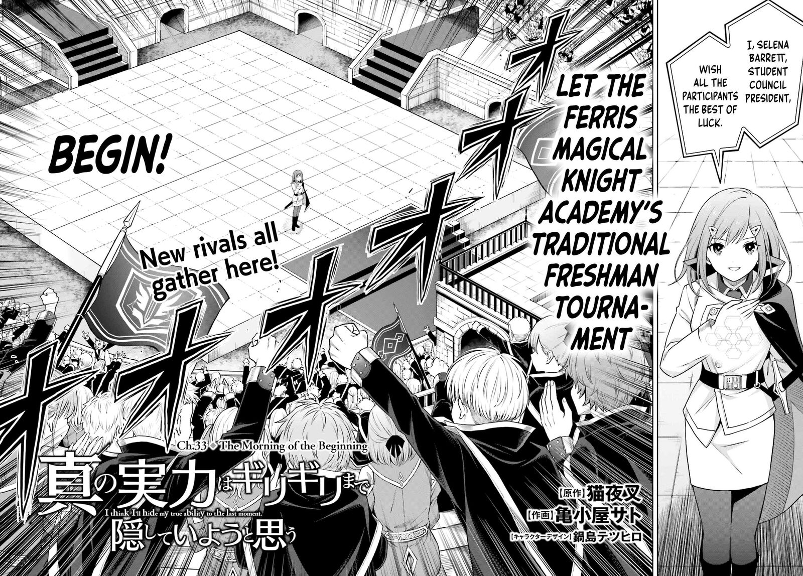 Shin No Jitsuryoku Wa Girigiri Made Kakushite Iyou To Omou 33 4