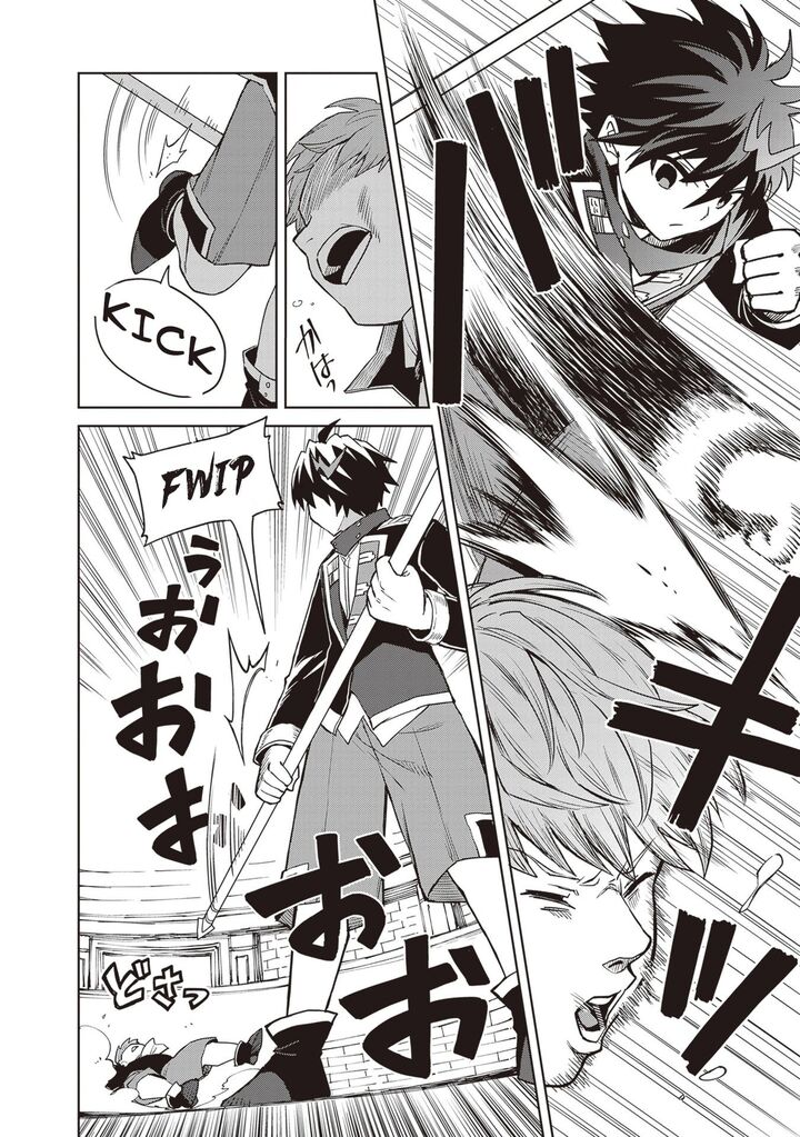 Shin No Jitsuryoku Wa Girigiri Made Kakushite Iyou To Omou 42 6