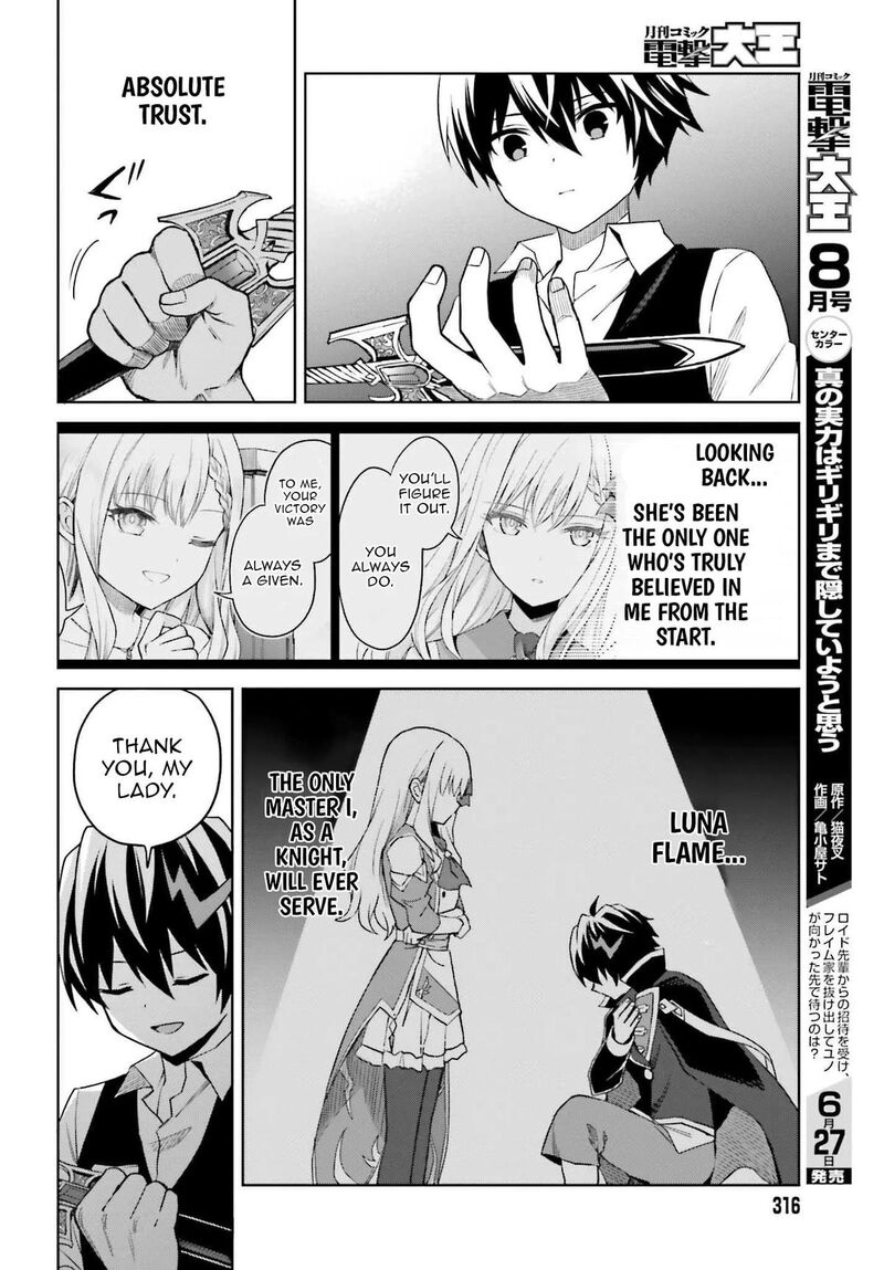 Shin No Jitsuryoku Wa Girigiri Made Kakushite Iyou To Omou 45 27