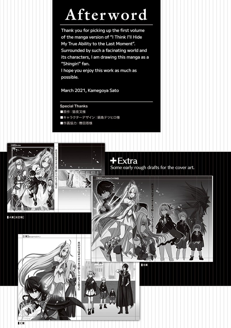 Shin No Jitsuryoku Wa Girigiri Made Kakushite Iyou To Omou 5e 8
