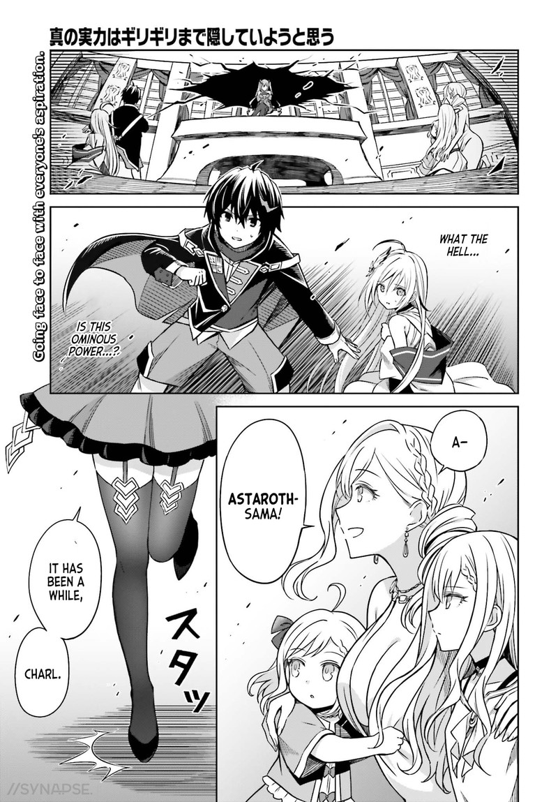 Shin No Jitsuryoku Wa Girigiri Made Kakushite Iyou To Omou 7 1