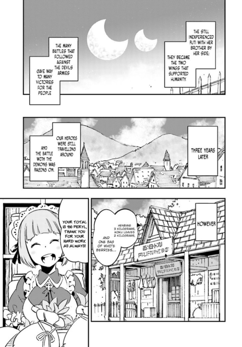 Shin No Nakama Janai To Yuusha No Party Wo Oidasareta Node 0 20
