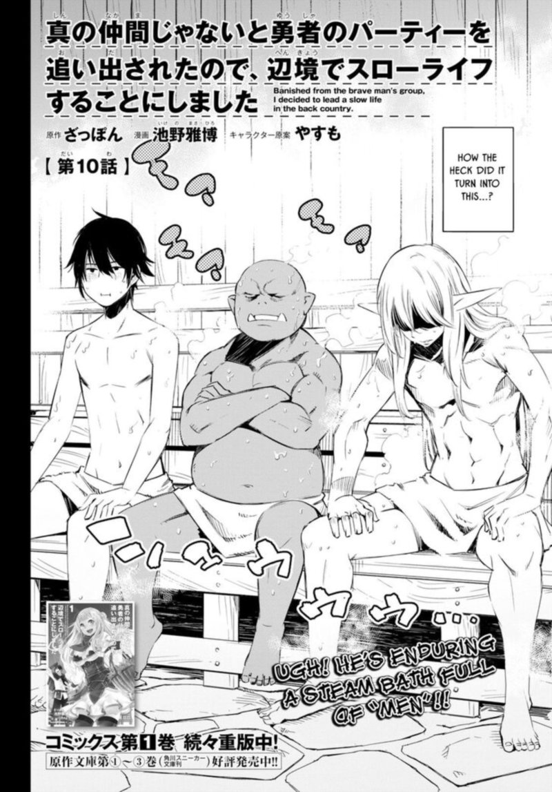 Shin No Nakama Janai To Yuusha No Party Wo Oidasareta Node 10 2