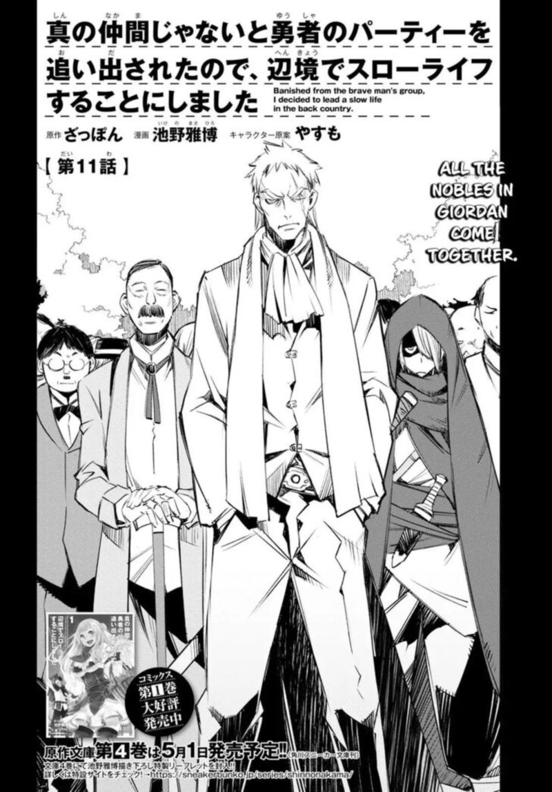 Shin No Nakama Janai To Yuusha No Party Wo Oidasareta Node 11 2