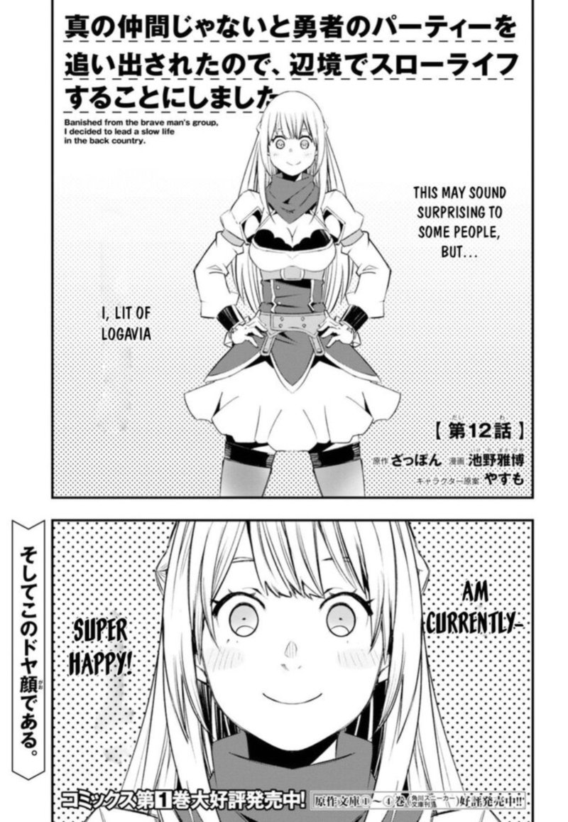 Shin No Nakama Janai To Yuusha No Party Wo Oidasareta Node 12 1