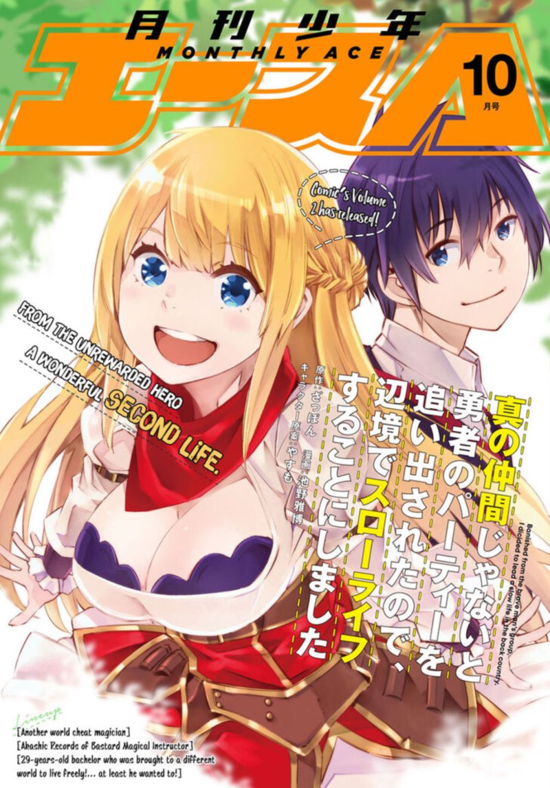 Shin No Nakama Janai To Yuusha No Party Wo Oidasareta Node 14 1