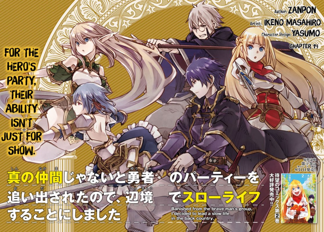 Shin No Nakama Janai To Yuusha No Party Wo Oidasareta Node 14 3