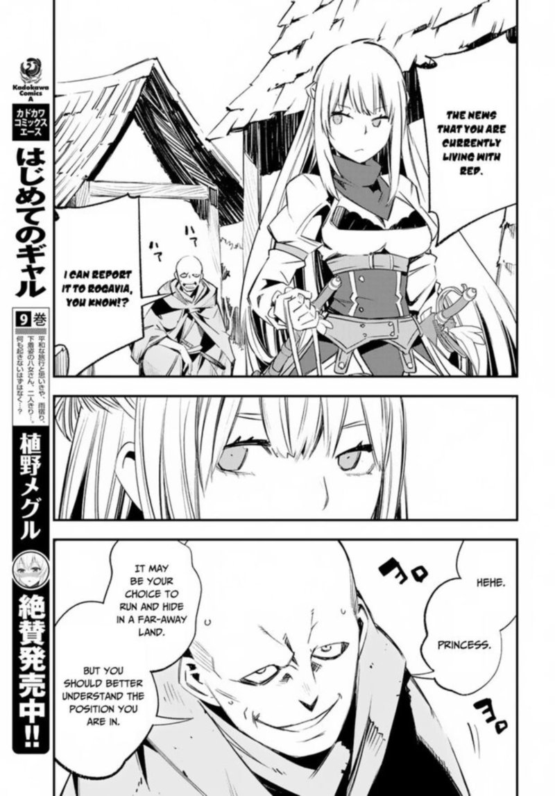 Shin No Nakama Janai To Yuusha No Party Wo Oidasareta Node 15 17