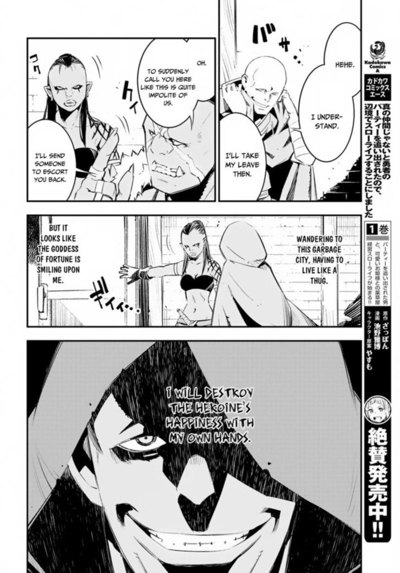 Shin No Nakama Janai To Yuusha No Party Wo Oidasareta Node 15 8