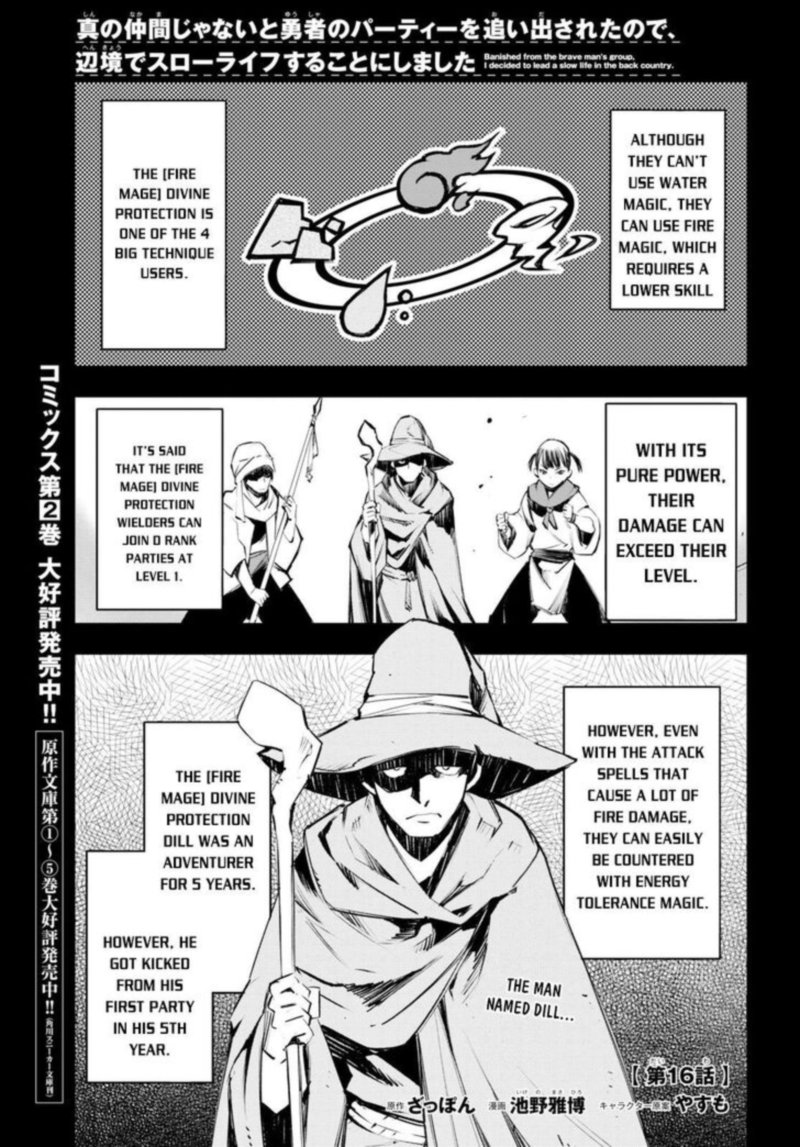 Shin No Nakama Janai To Yuusha No Party Wo Oidasareta Node 16 1