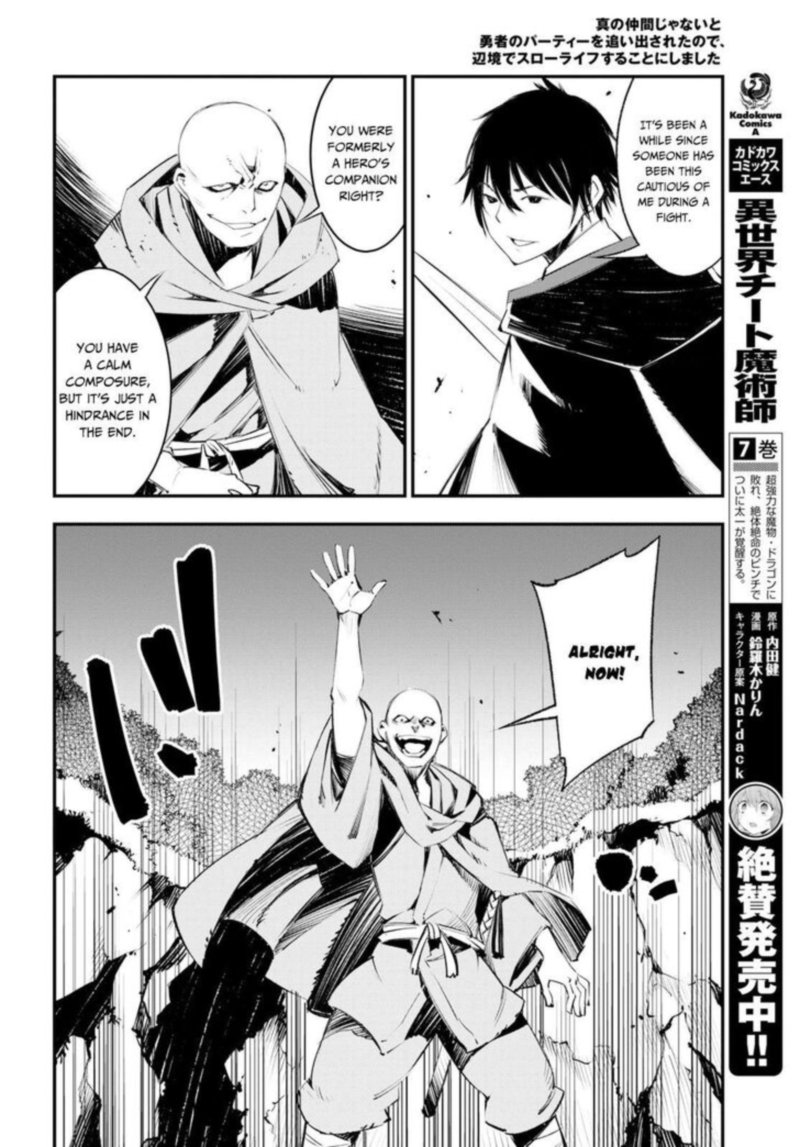 Shin No Nakama Janai To Yuusha No Party Wo Oidasareta Node 16 10
