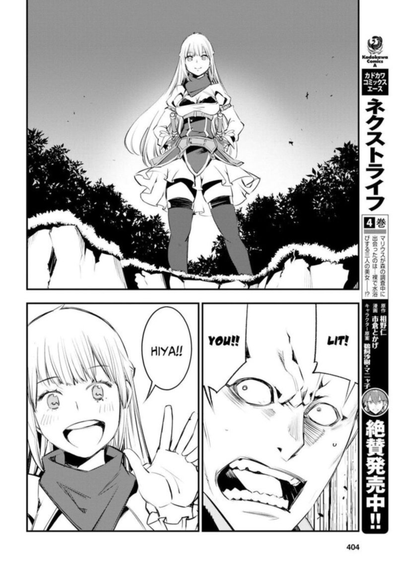 Shin No Nakama Janai To Yuusha No Party Wo Oidasareta Node 16 12