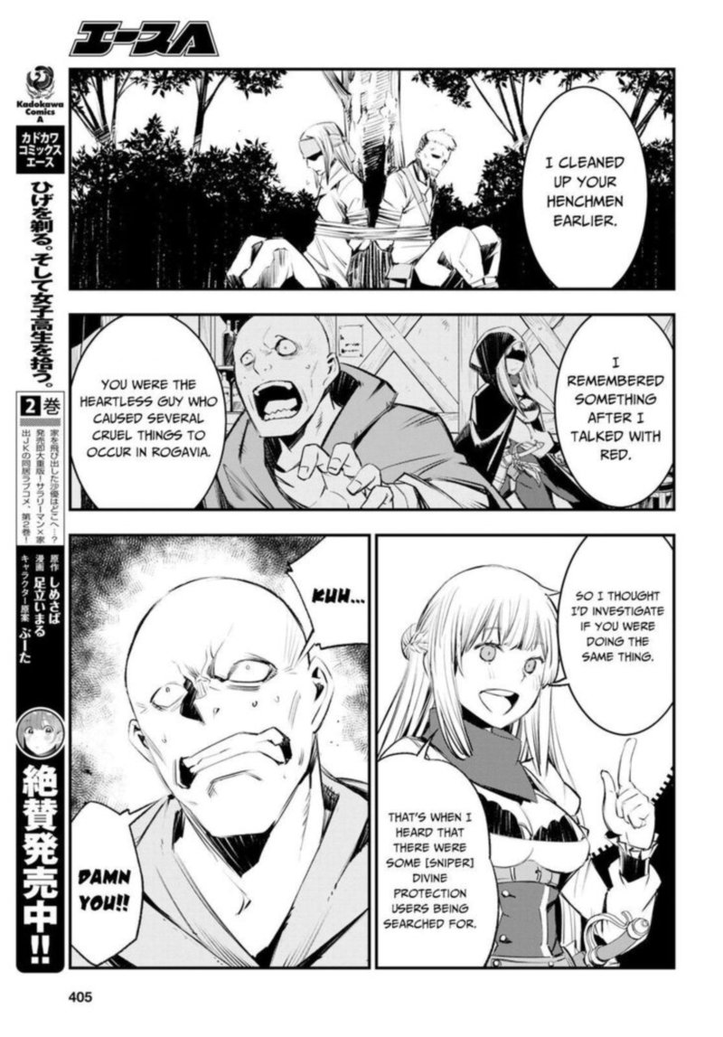 Shin No Nakama Janai To Yuusha No Party Wo Oidasareta Node 16 13