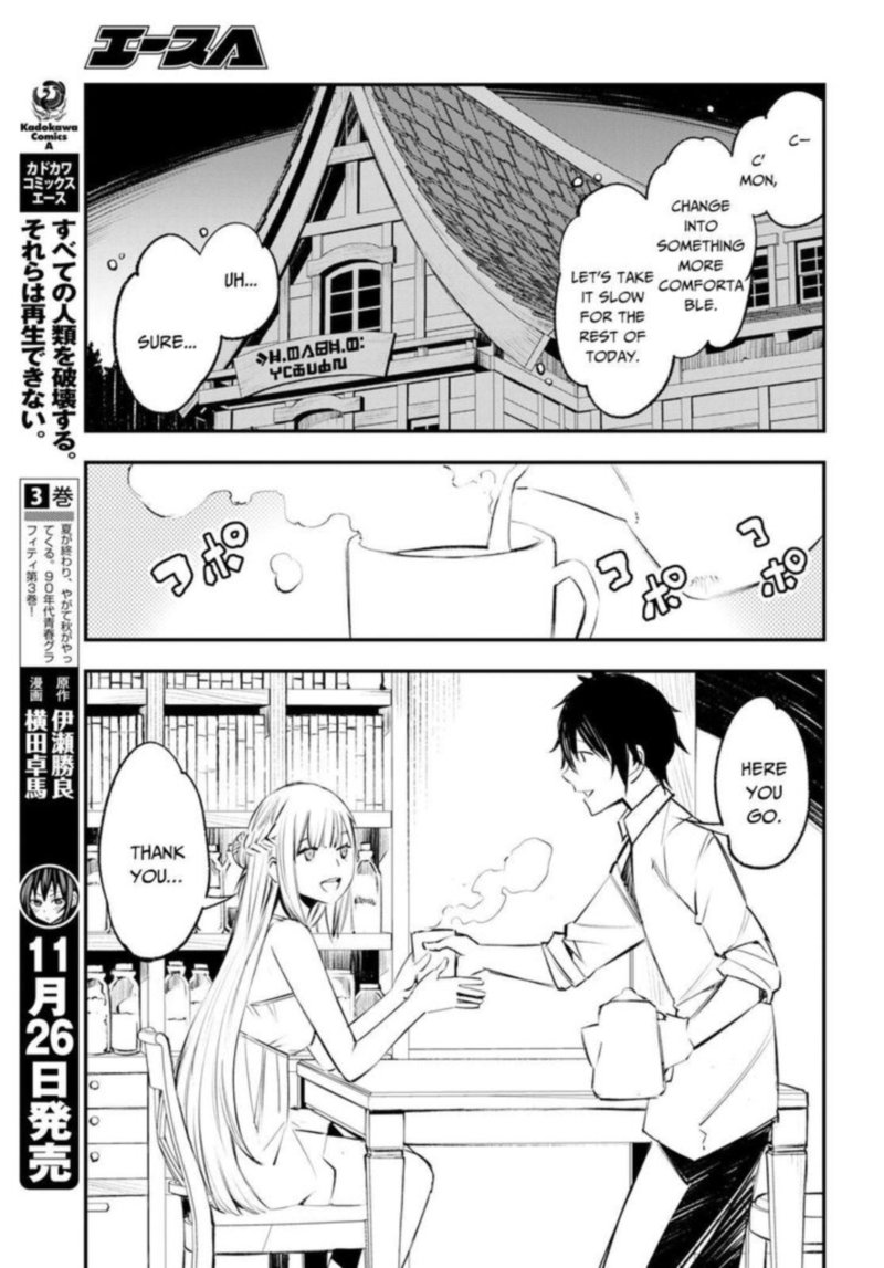 Shin No Nakama Janai To Yuusha No Party Wo Oidasareta Node 16 21