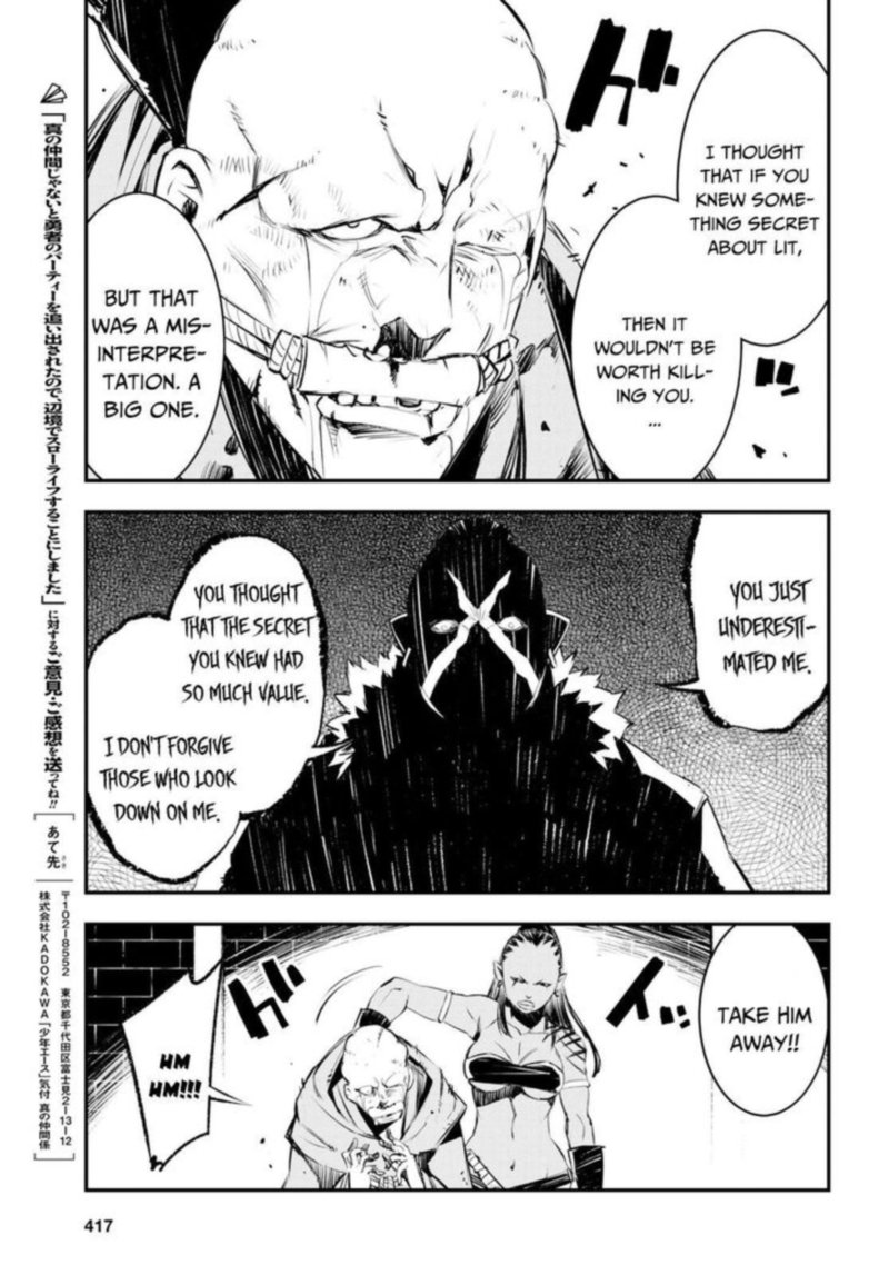 Shin No Nakama Janai To Yuusha No Party Wo Oidasareta Node 16 25