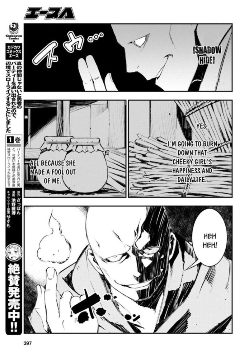 Shin No Nakama Janai To Yuusha No Party Wo Oidasareta Node 16 5