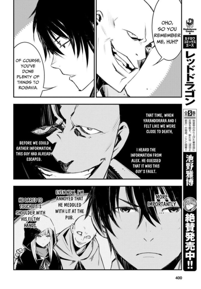 Shin No Nakama Janai To Yuusha No Party Wo Oidasareta Node 16 8